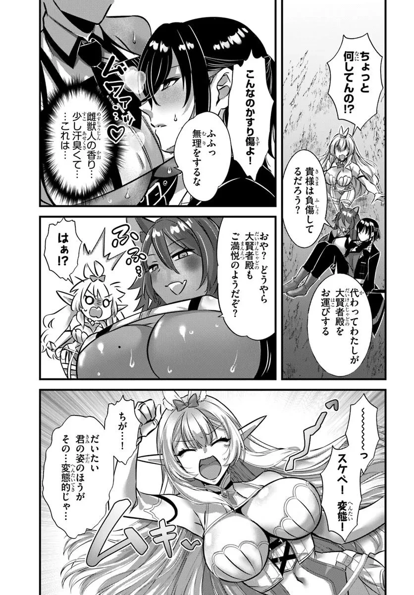 戦乙女たちと築く元・底辺村人の最強ハーレム ～数万人の女に対し、男は俺一人～ 第1話 - 27
