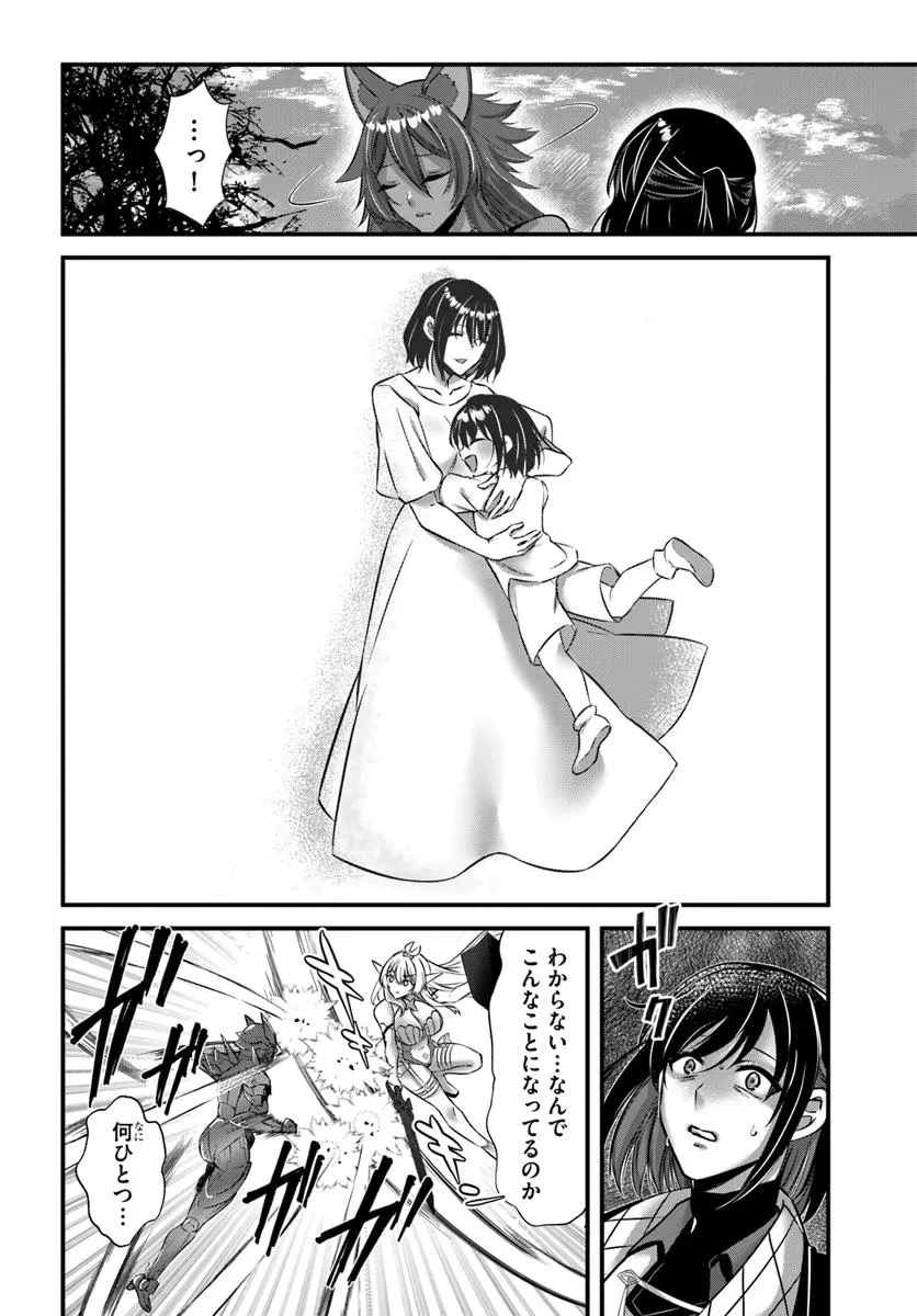 戦乙女たちと築く元・底辺村人の最強ハーレム ～数万人の女に対し、男は俺一人～ 第1話 - 38