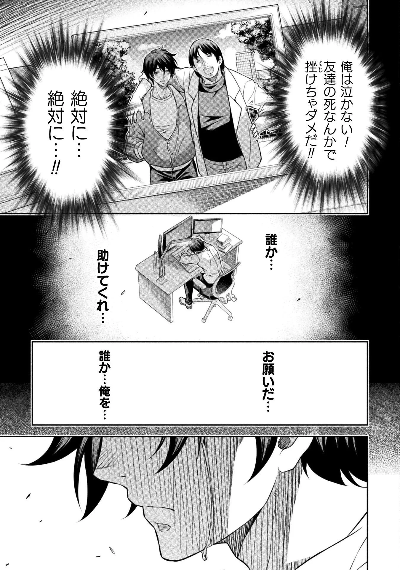 ドローイング 最強漫画家はお絵かきスキルで異世界無双する！ 第194話 - 7