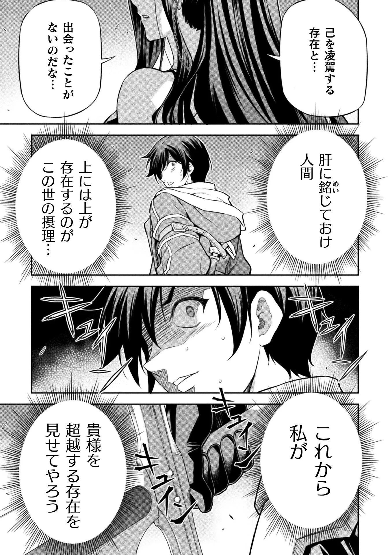 ドローイング 最強漫画家はお絵かきスキルで異世界無双する！ 第194話 - 13