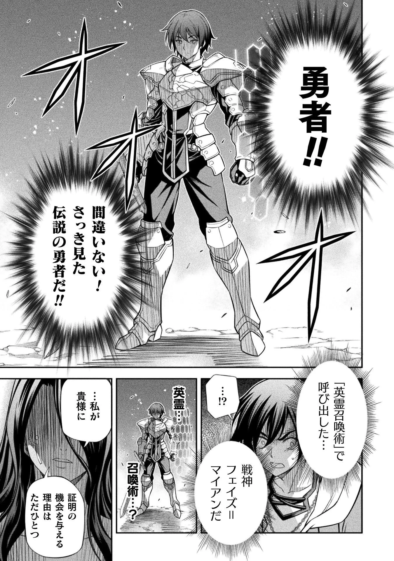 ドローイング 最強漫画家はお絵かきスキルで異世界無双する！ 第194話 - 15