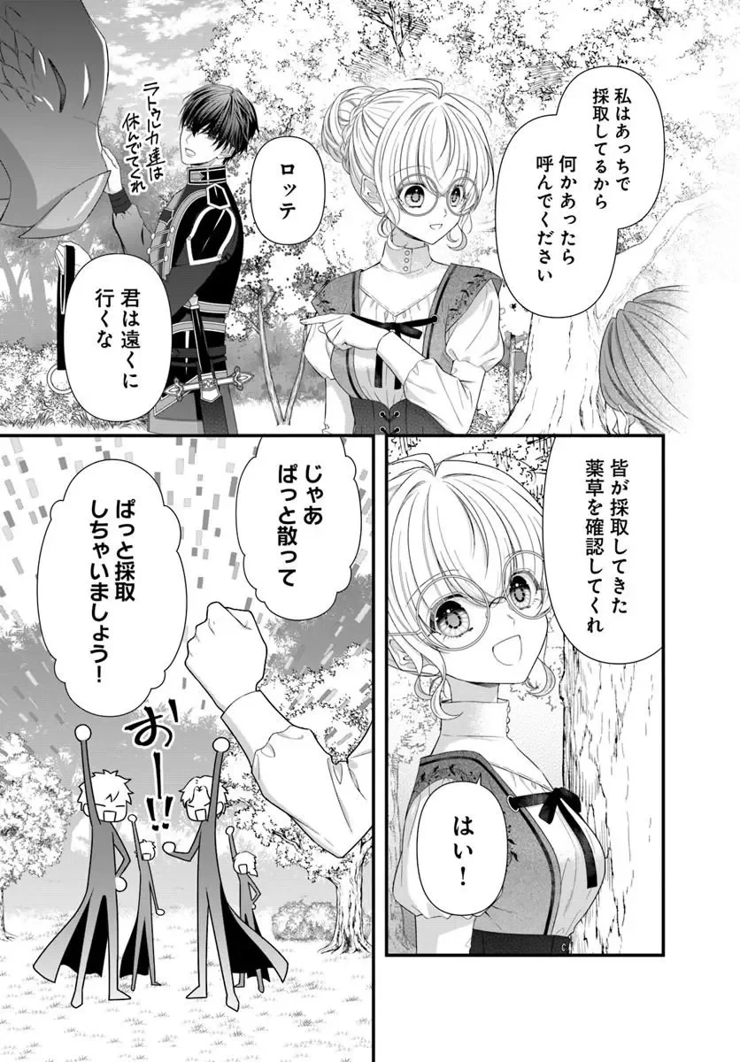 王女でしたがこっそり竜騎士団の専属薬師になりました! 第10話 - 2