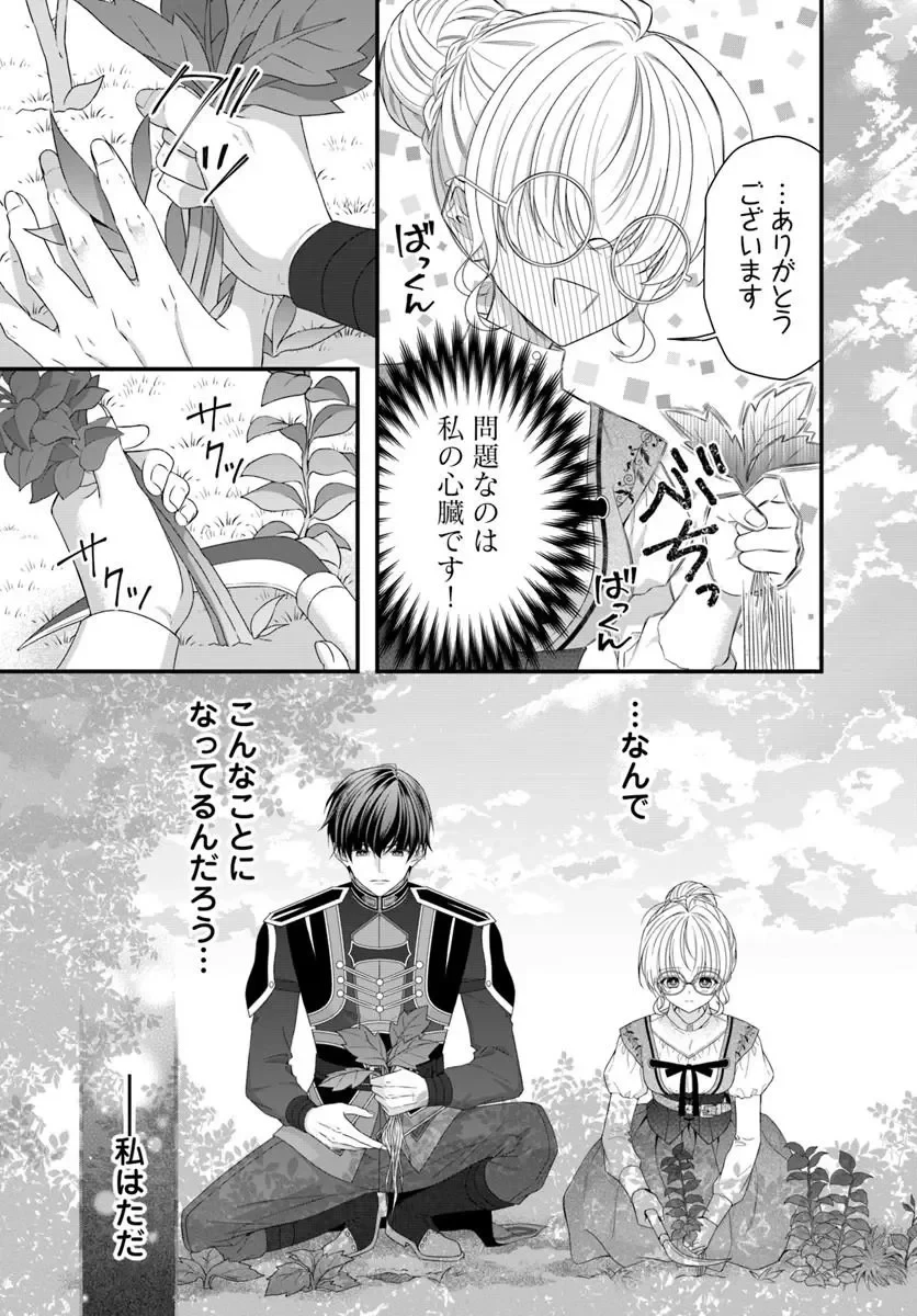 王女でしたがこっそり竜騎士団の専属薬師になりました! 第10話 - 4
