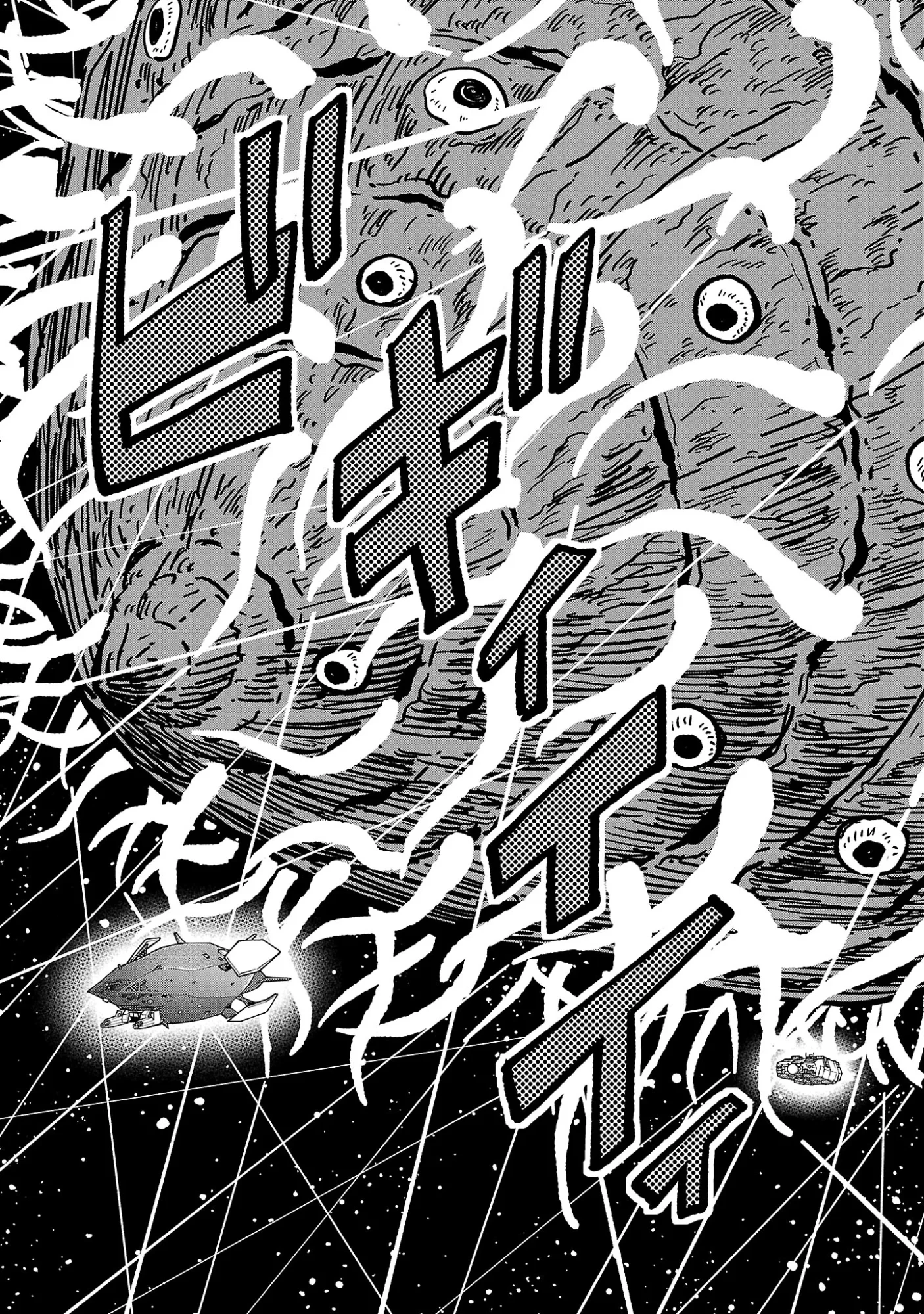 ファンタジー銀河 ~何で宇宙にゴブリンやオークが居るんだ~ 第9話 - 11