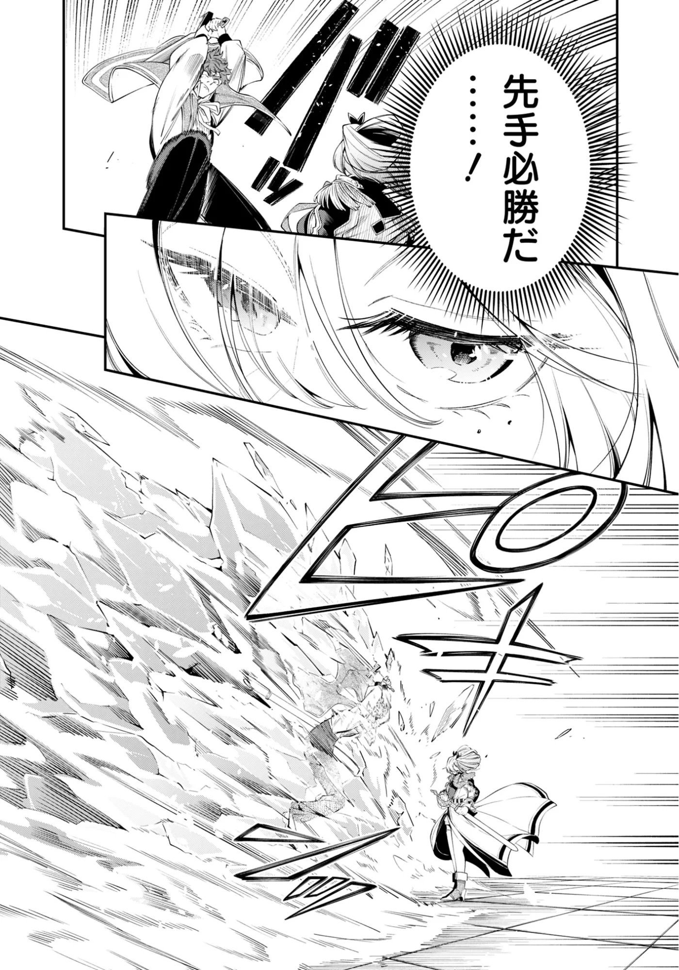 剣を持たない剣聖、貴族に支配された騎士学園で無双する 第15話 - 3