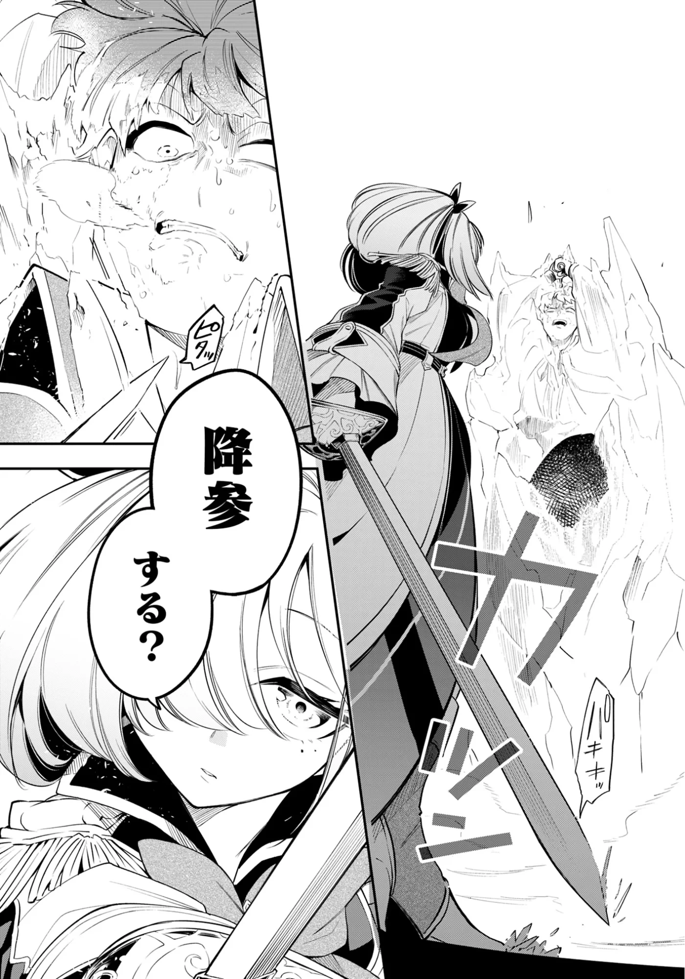 剣を持たない剣聖、貴族に支配された騎士学園で無双する 第15話 - 5