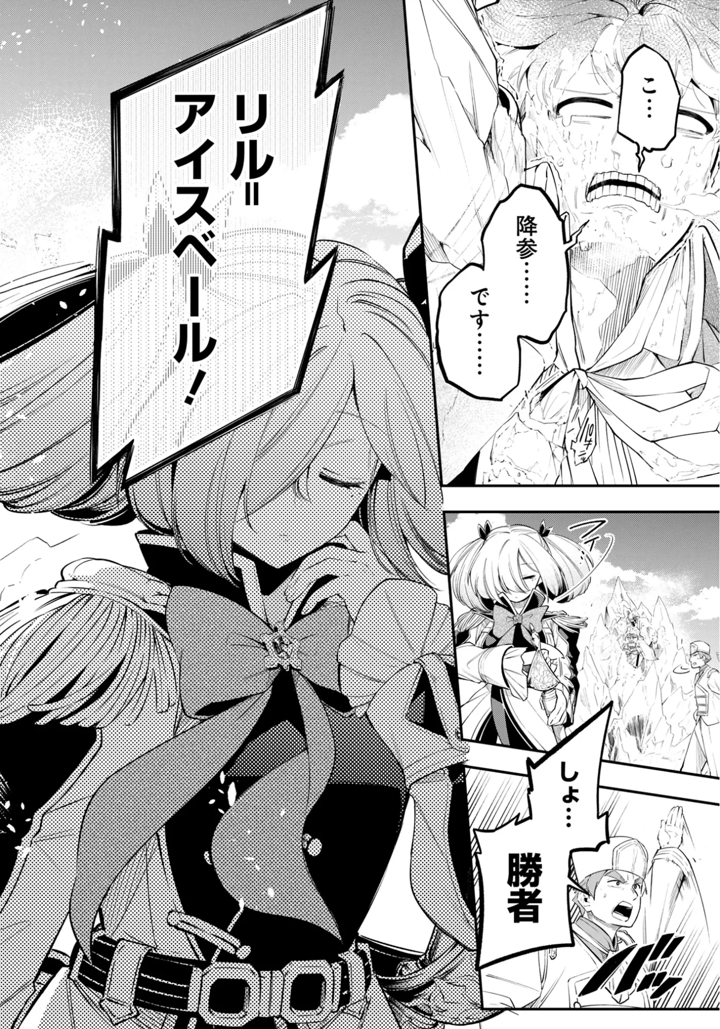 剣を持たない剣聖、貴族に支配された騎士学園で無双する 第15話 - 6