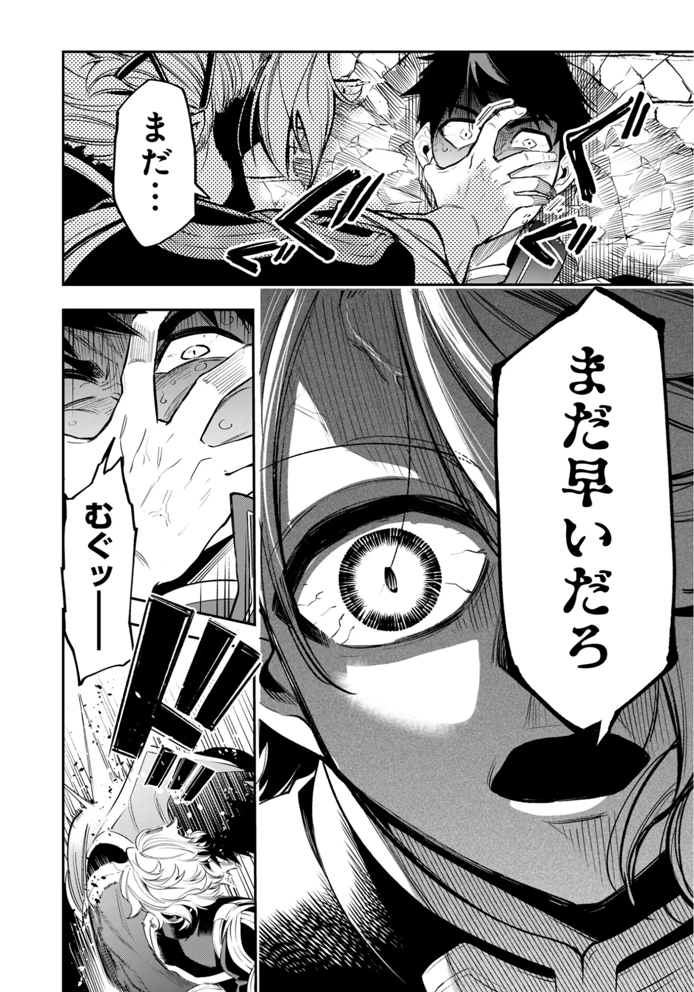 剣を持たない剣聖、貴族に支配された騎士学園で無双する 第15話 - 14