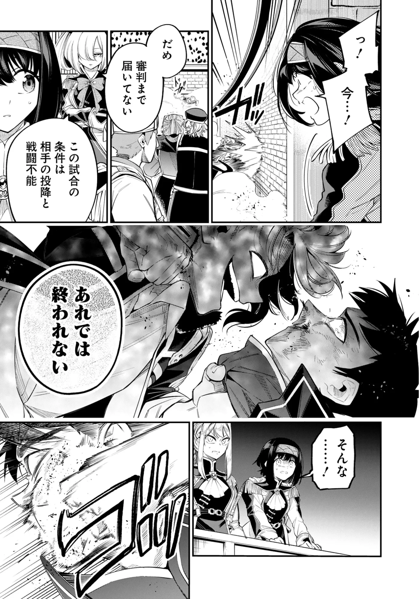 剣を持たない剣聖、貴族に支配された騎士学園で無双する 第15話 - 15