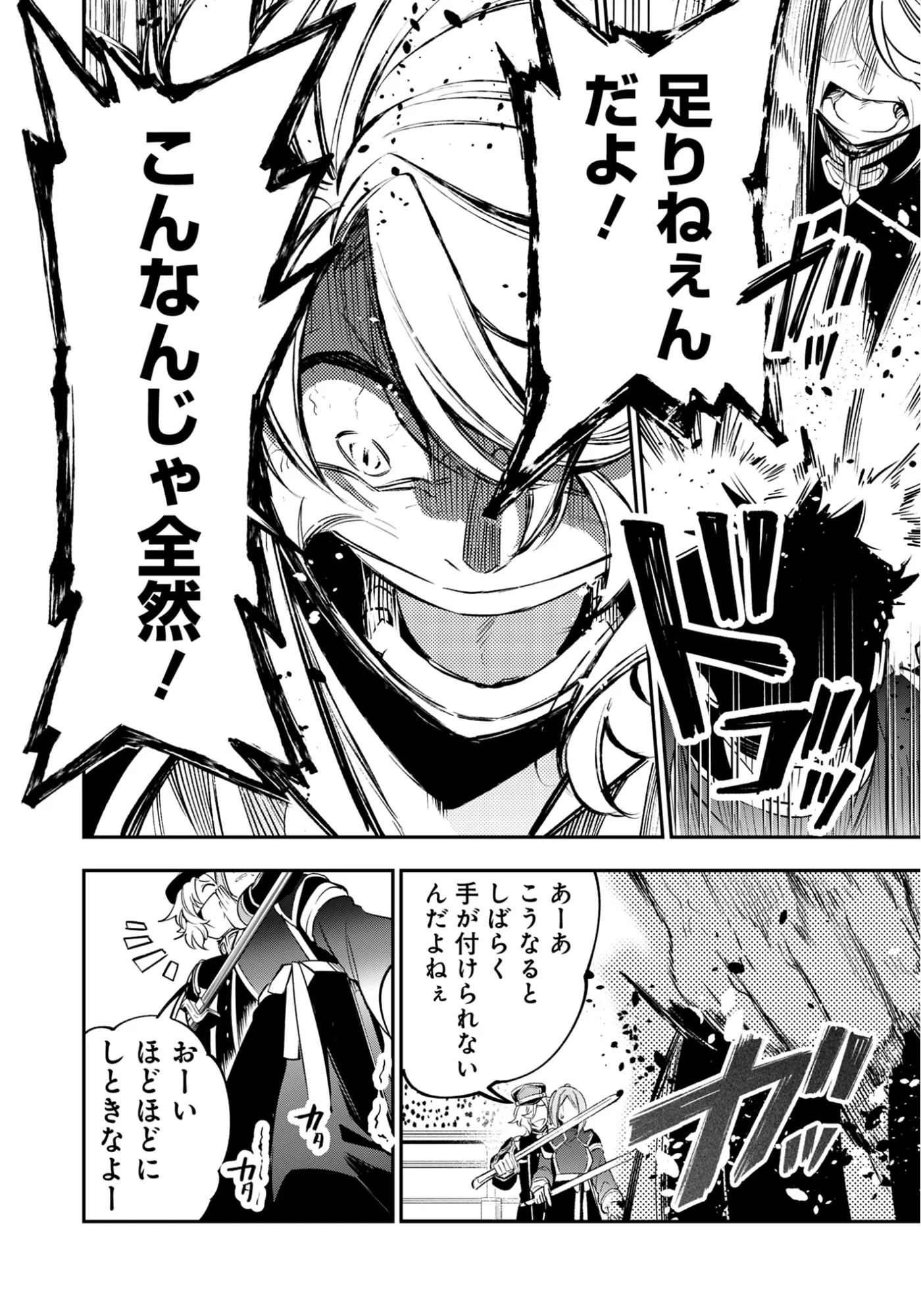 剣を持たない剣聖、貴族に支配された騎士学園で無双する 第15話 - 16