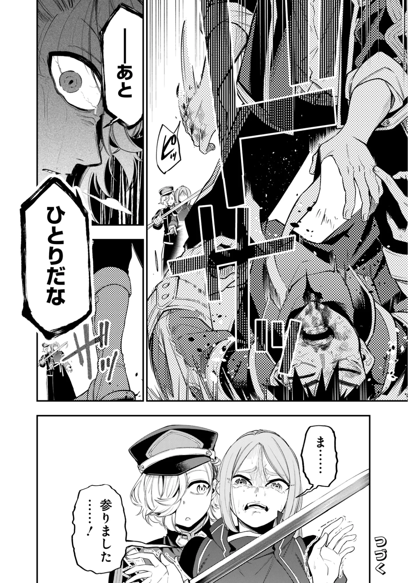 剣を持たない剣聖、貴族に支配された騎士学園で無双する 第15話 - 18