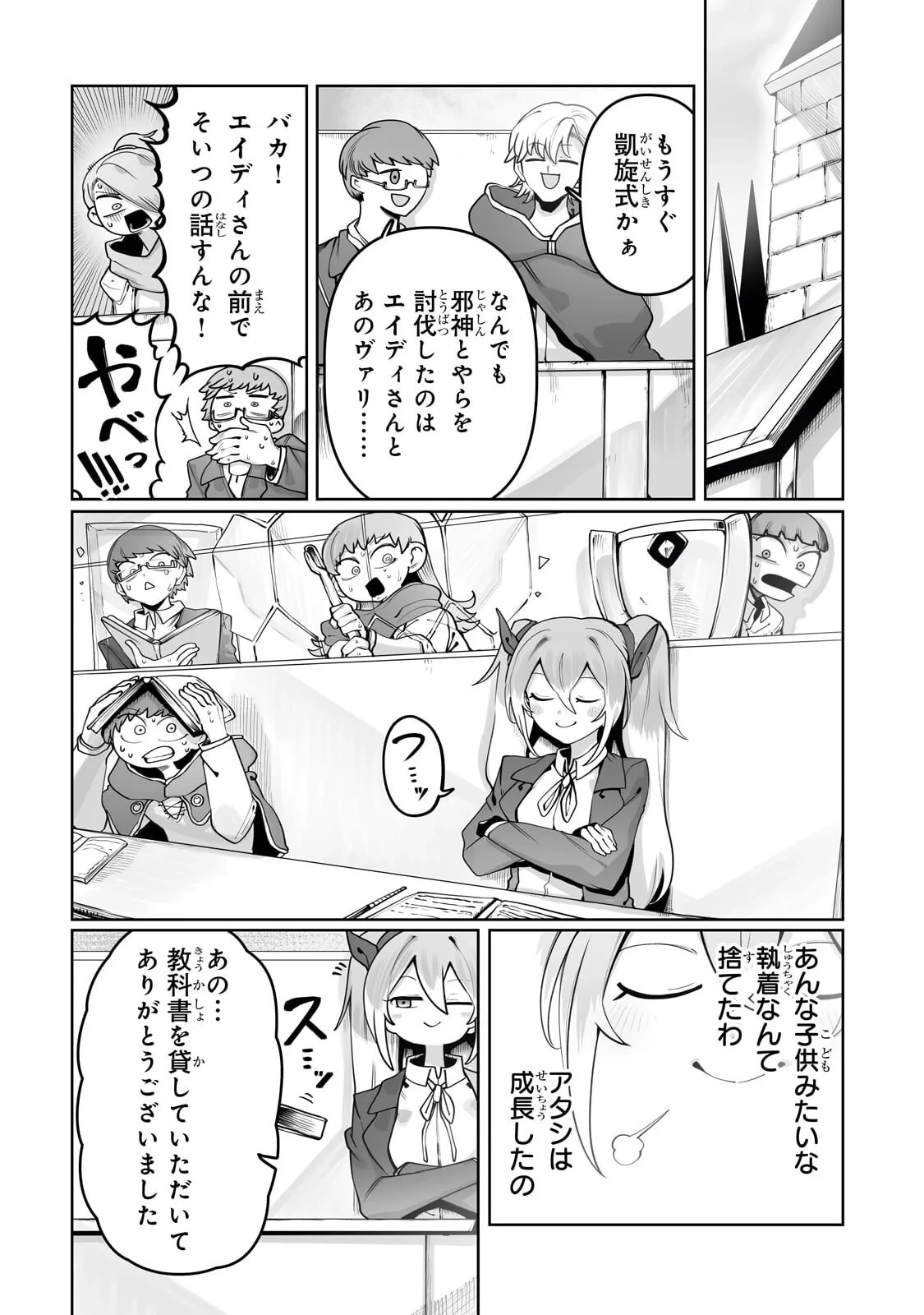 俺の前世の知識で底辺職テイマーが上級職になってしまいそうな件 第63話 - 10