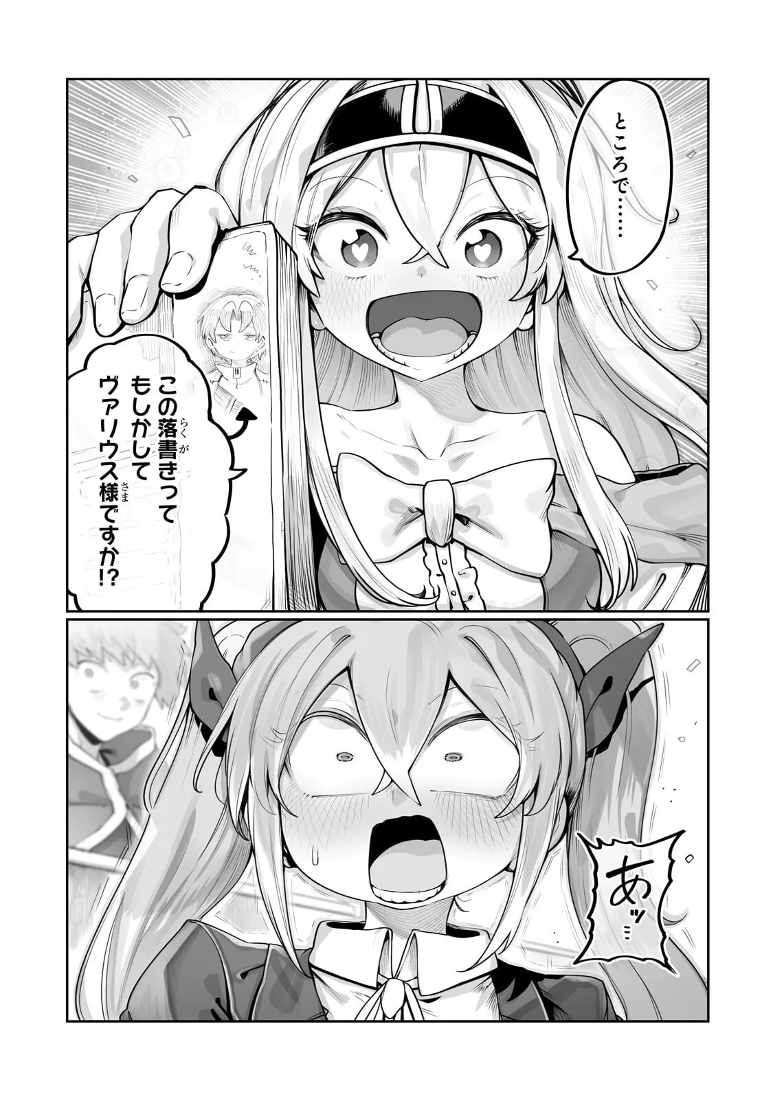 俺の前世の知識で底辺職テイマーが上級職になってしまいそうな件 第63話 - 11