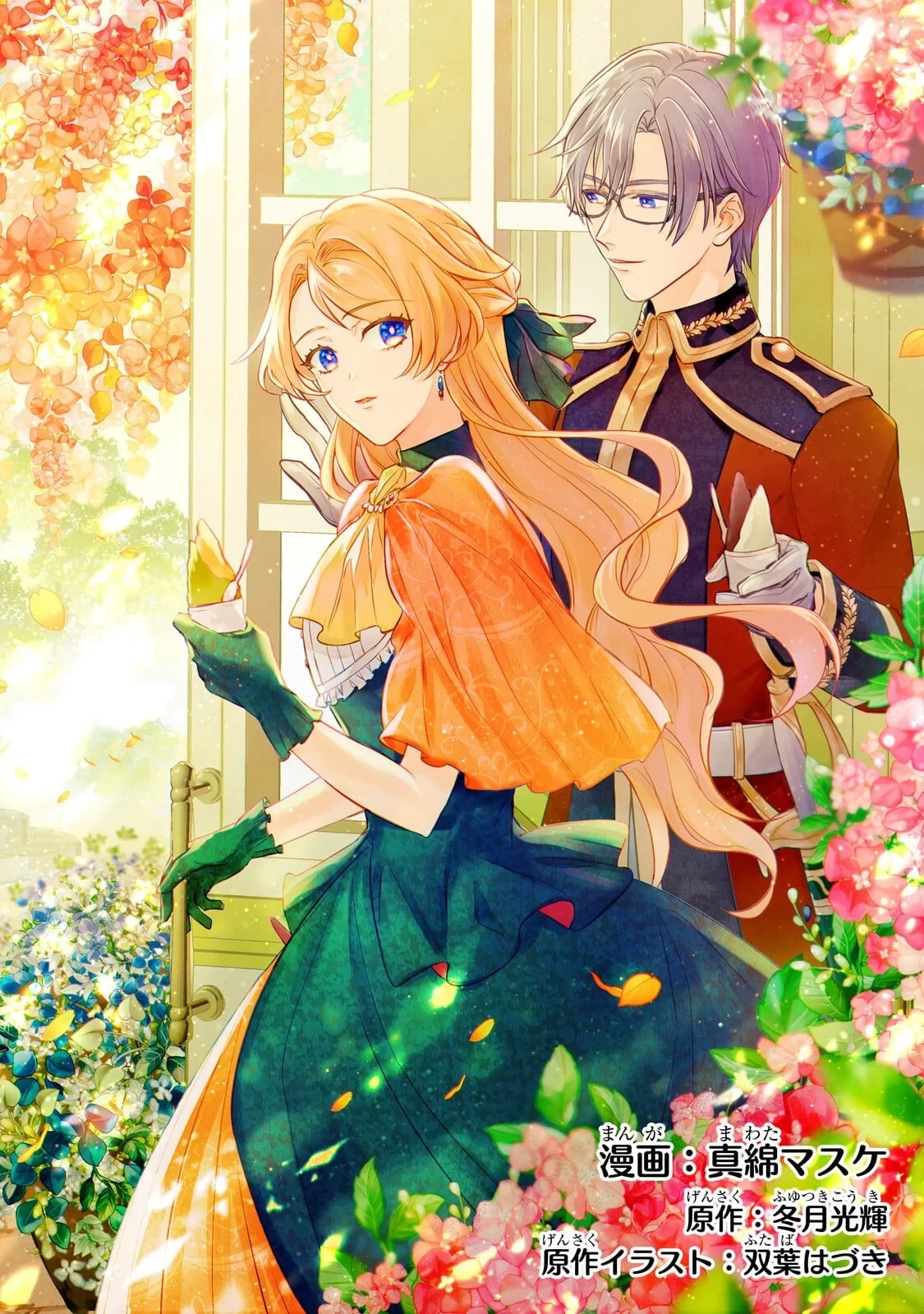悲劇のヒロインぶる妹のせいで婚約破棄したのですが、何故か正義感の強い王太子に絡まれるようになりました 第27話 - 2