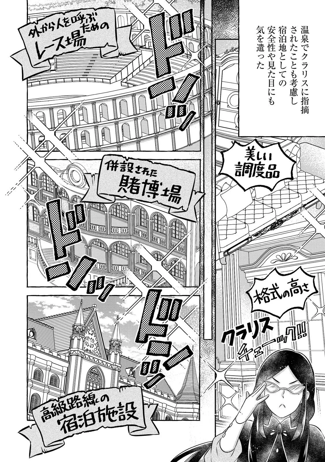 異世界の貧乏農家に転生したので、レンガを作って城を建てることにしました 第34話 - 10