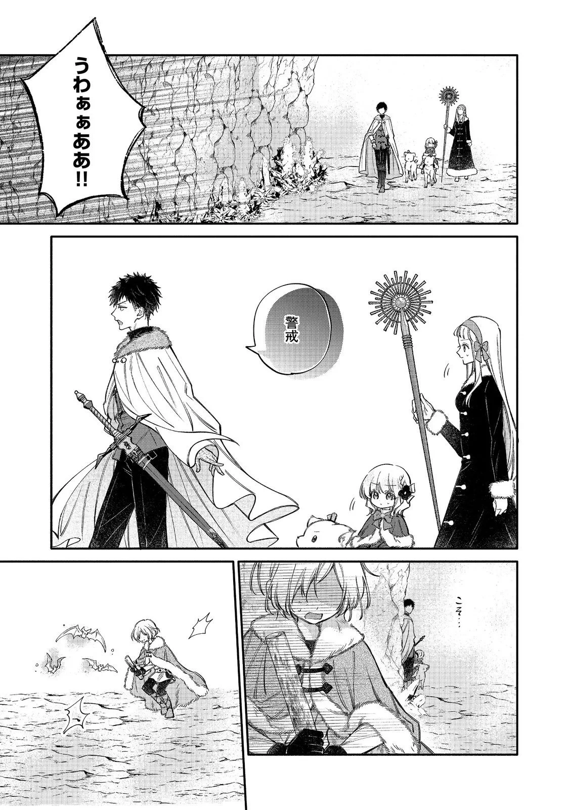 氷の侯爵様に甘やかされたいっ！～シリアス展開しかない幼女に転生してしまった私の奮闘記～＠ＣＯＭＩＣ 第34話 - 3