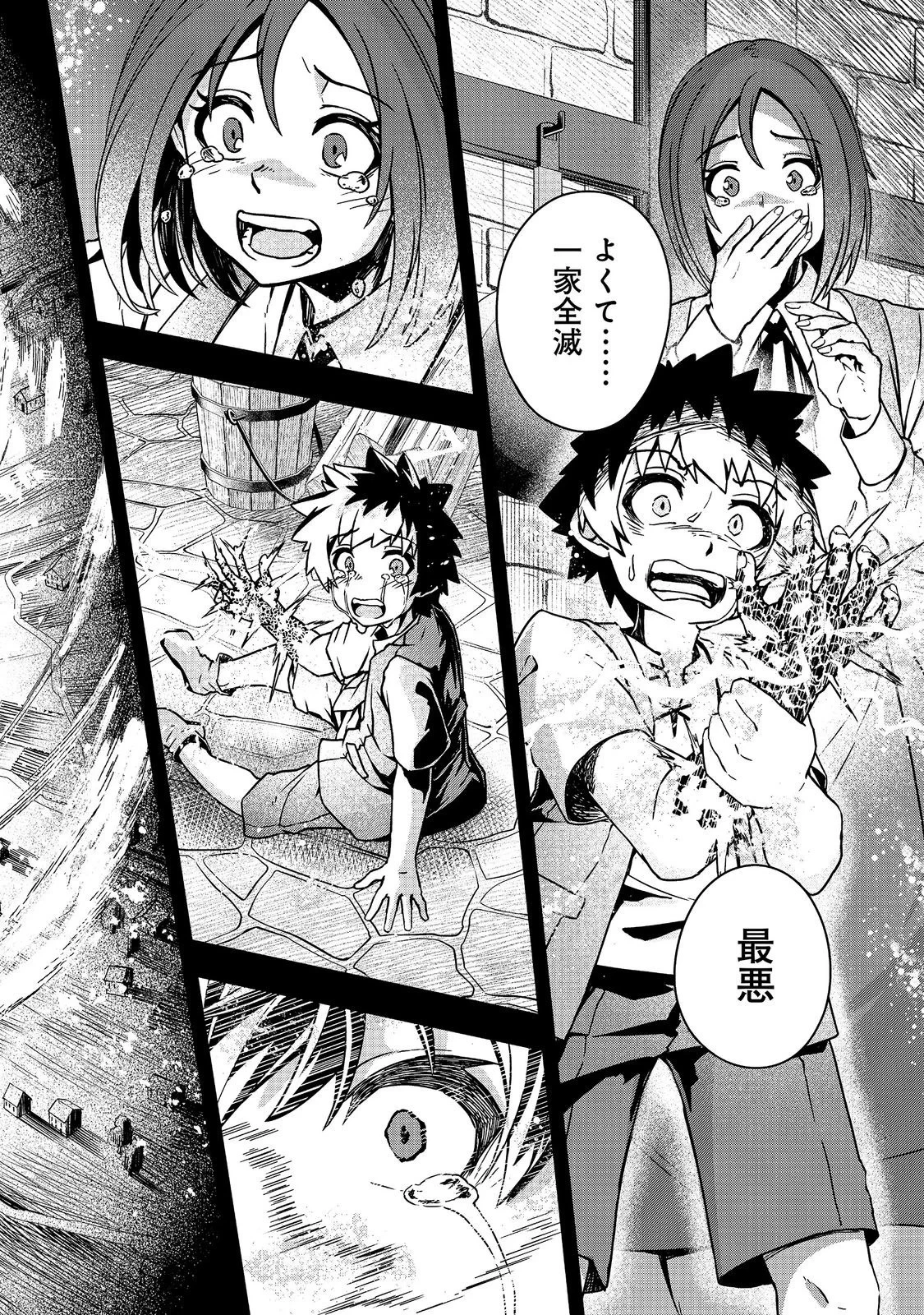 転生したら皇帝でした～生まれながらの皇帝はこの先生き残れるか～@COMIC 第33話 - 18