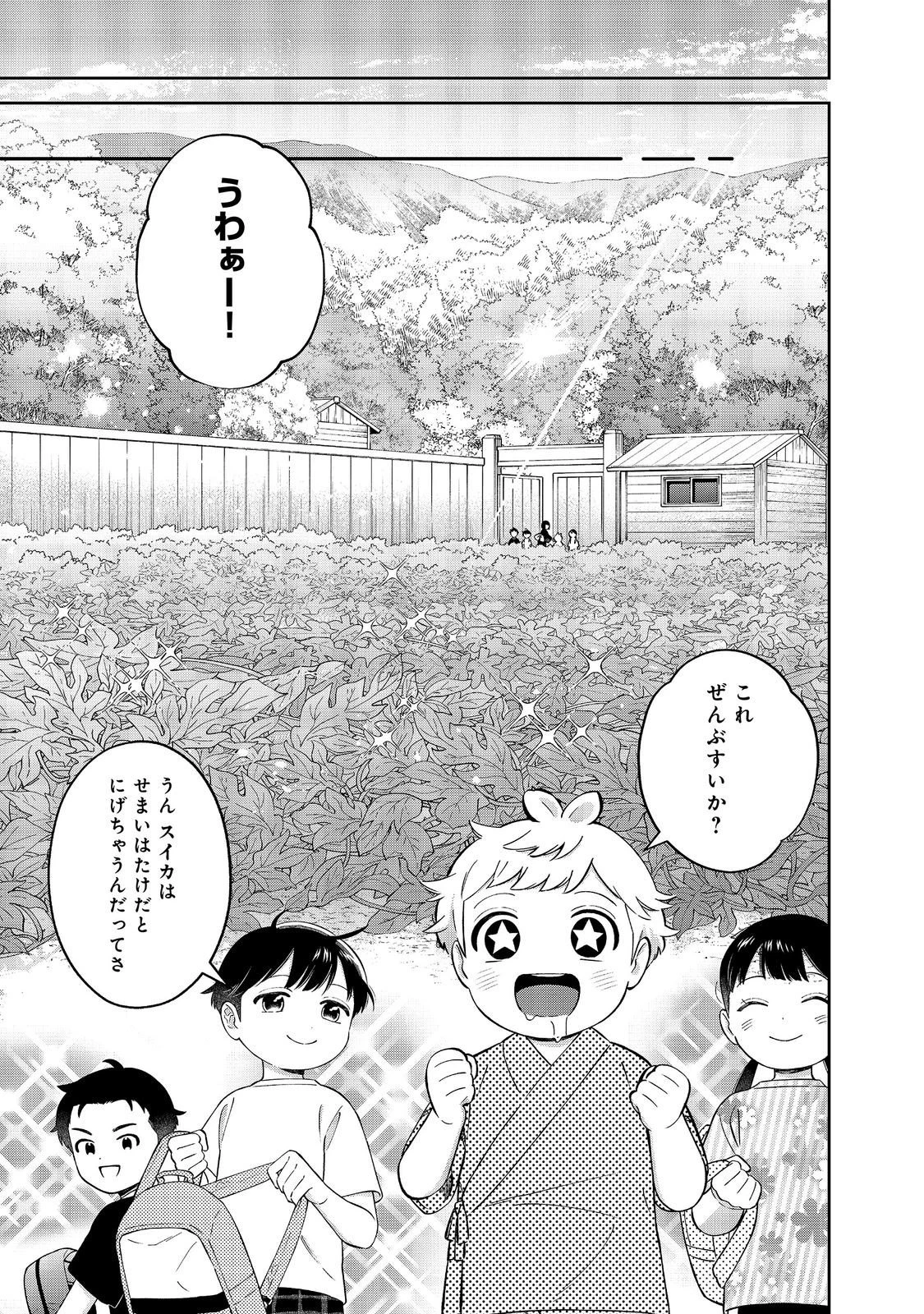 僕は今すぐ前世の記憶を捨てたい。～憧れの田舎は人外魔境でした～@COMIC 第25話 - 9