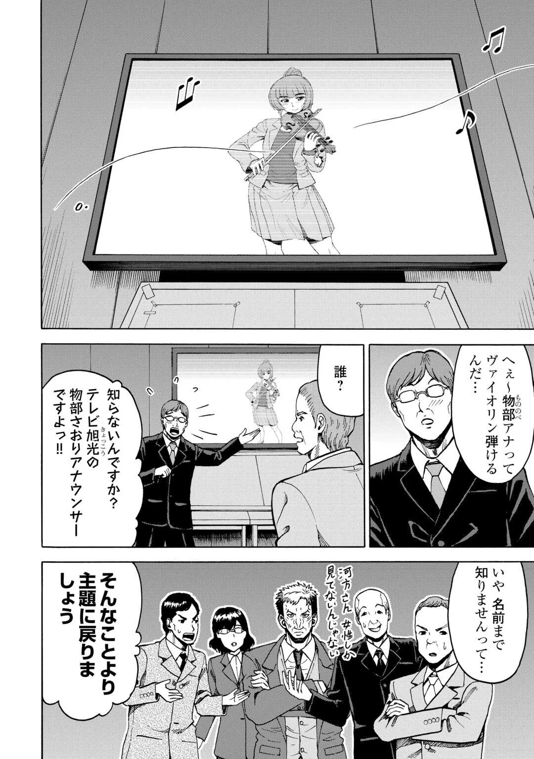 ゲート0 -zero- 自衛隊 銀座にて、斯く戦えり 第24話 - 14