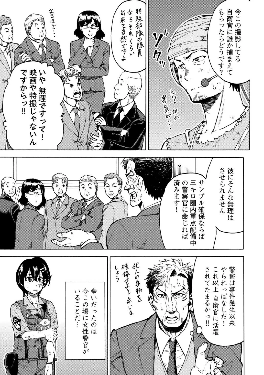 ゲート0 -zero- 自衛隊 銀座にて、斯く戦えり 第24話 - 17