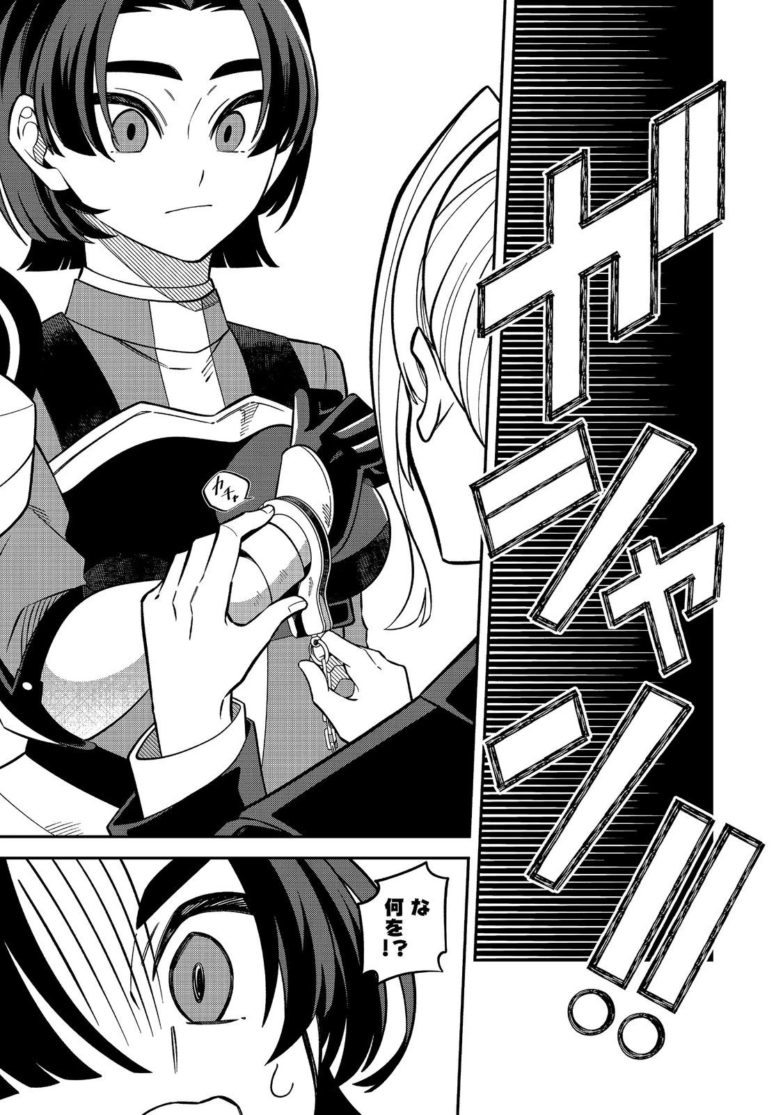 え? ギルド内で唯一【コック】を極めてる俺をクビですか?@COMIC 第10話 - 9