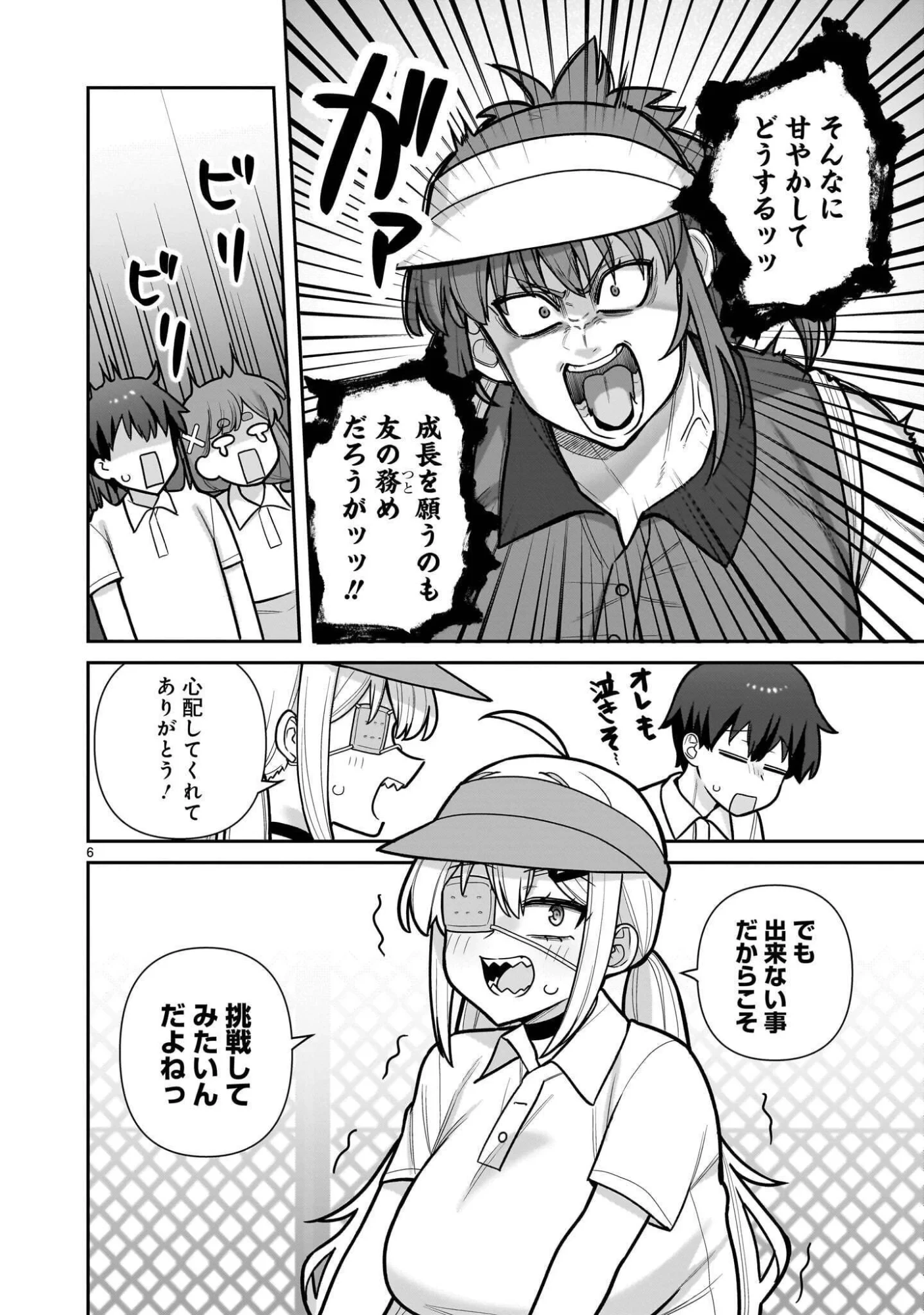 俺がいないとすぐ××る儚木かすみ 第19話 - 6