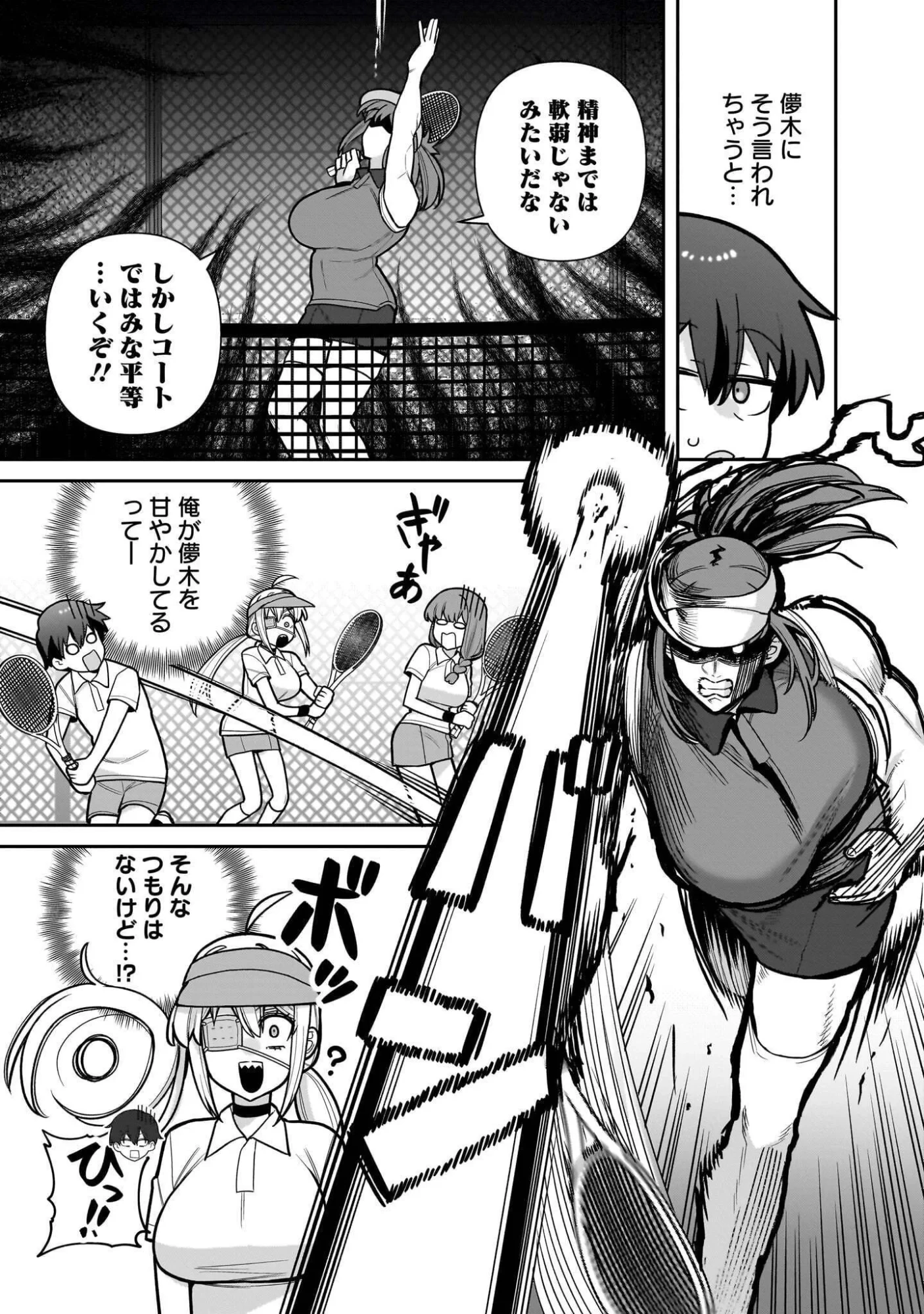 俺がいないとすぐ××る儚木かすみ 第19話 - 7