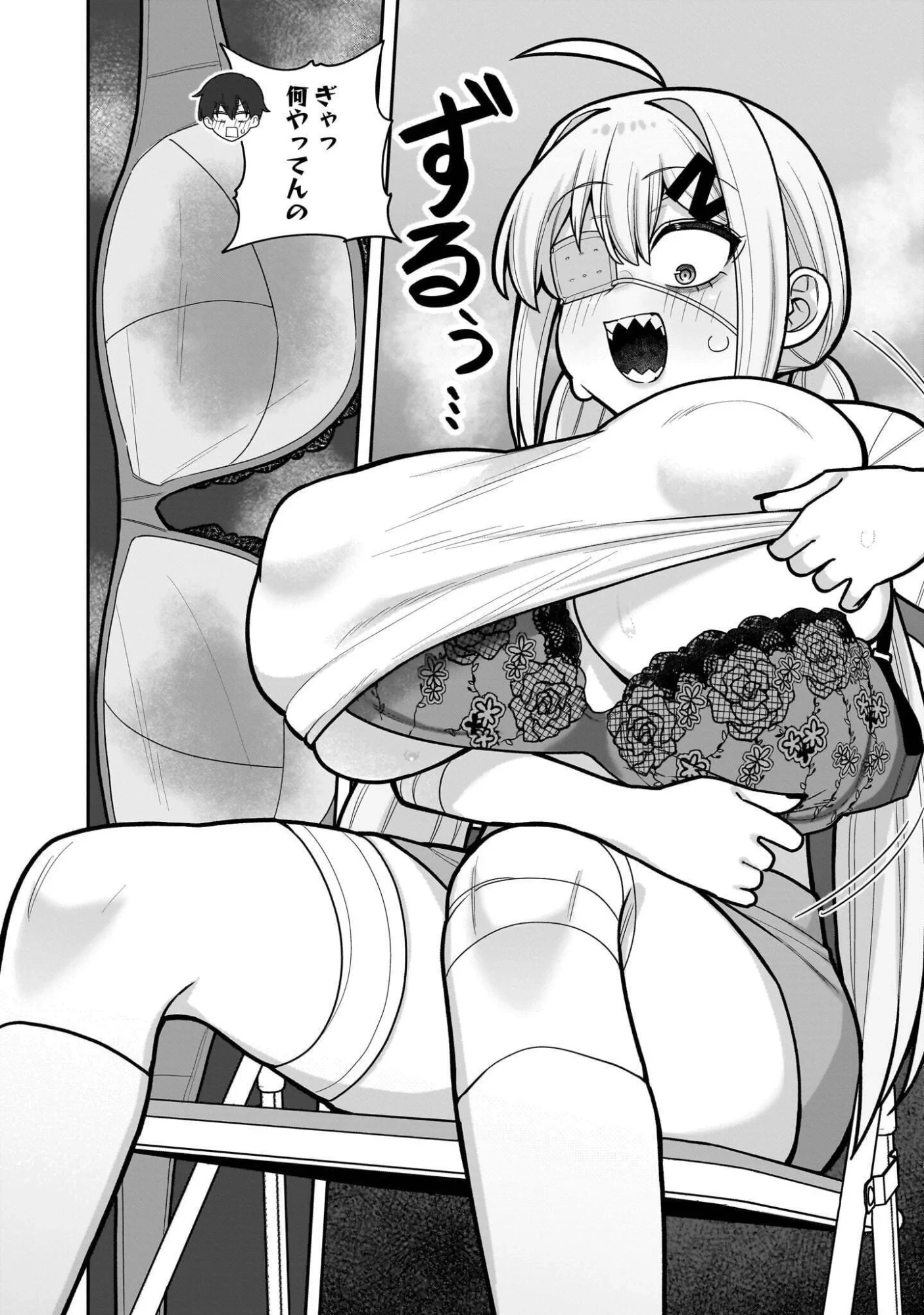 俺がいないとすぐ××る儚木かすみ 第19話 - 14