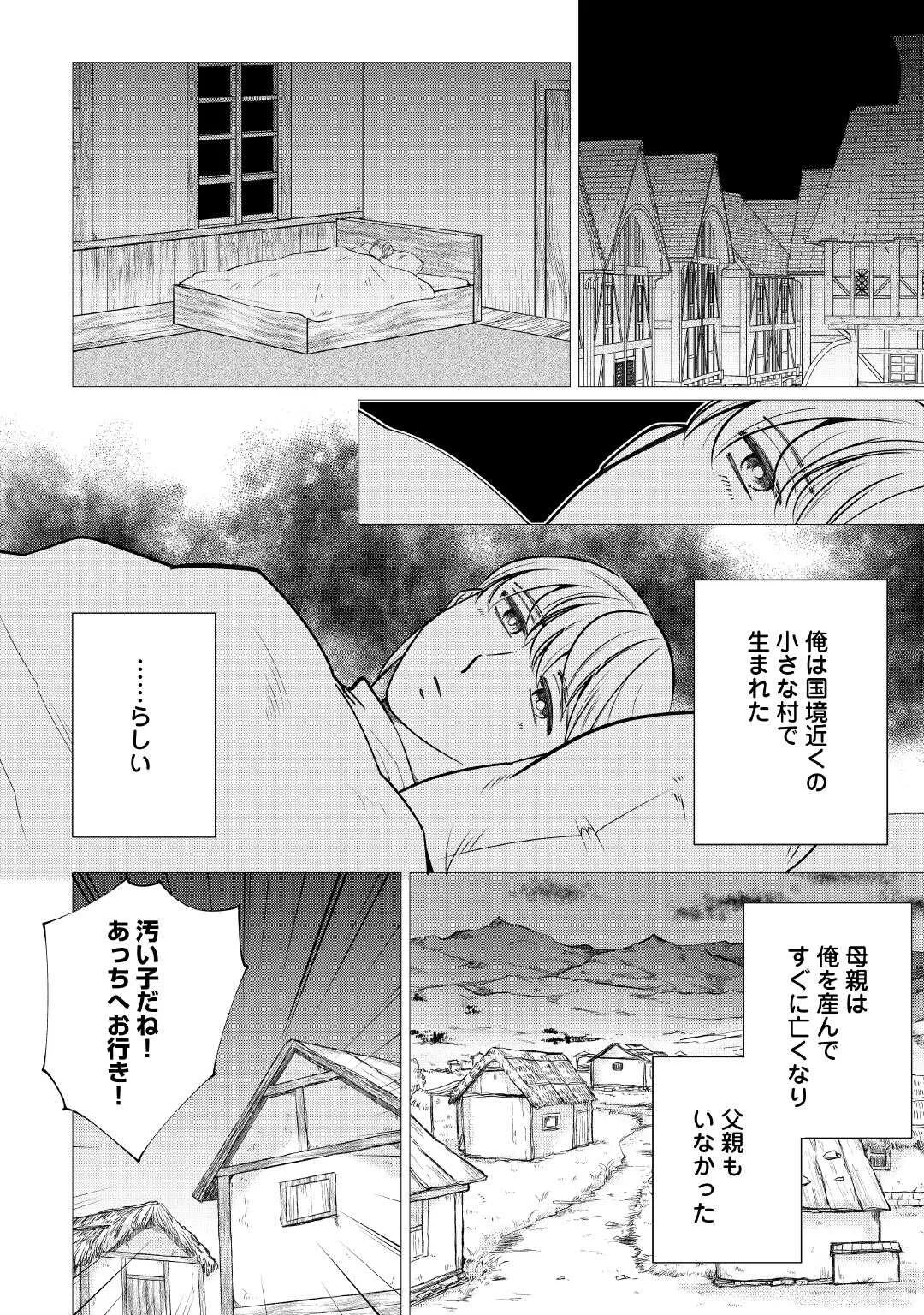 夢のテンプレ幼女転生、はじめました。 憧れののんびり冒険者生活を送ります 第9話 - 4