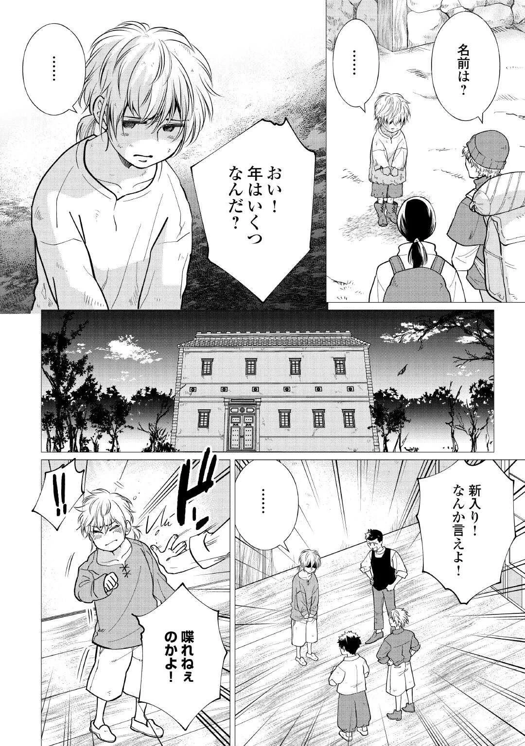 夢のテンプレ幼女転生、はじめました。 憧れののんびり冒険者生活を送ります 第9話 - 6