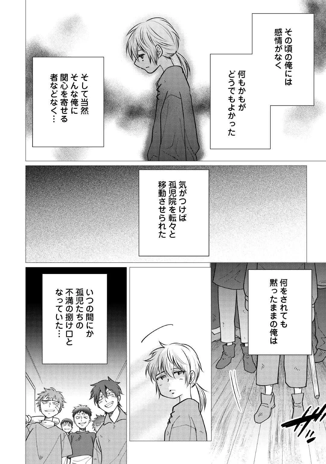 夢のテンプレ幼女転生、はじめました。 憧れののんびり冒険者生活を送ります 第9話 - 8