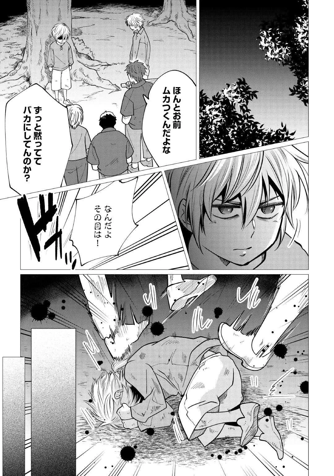 夢のテンプレ幼女転生、はじめました。 憧れののんびり冒険者生活を送ります 第9話 - 9