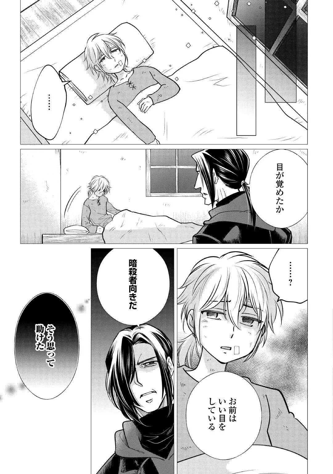 夢のテンプレ幼女転生、はじめました。 憧れののんびり冒険者生活を送ります 第9話 - 11