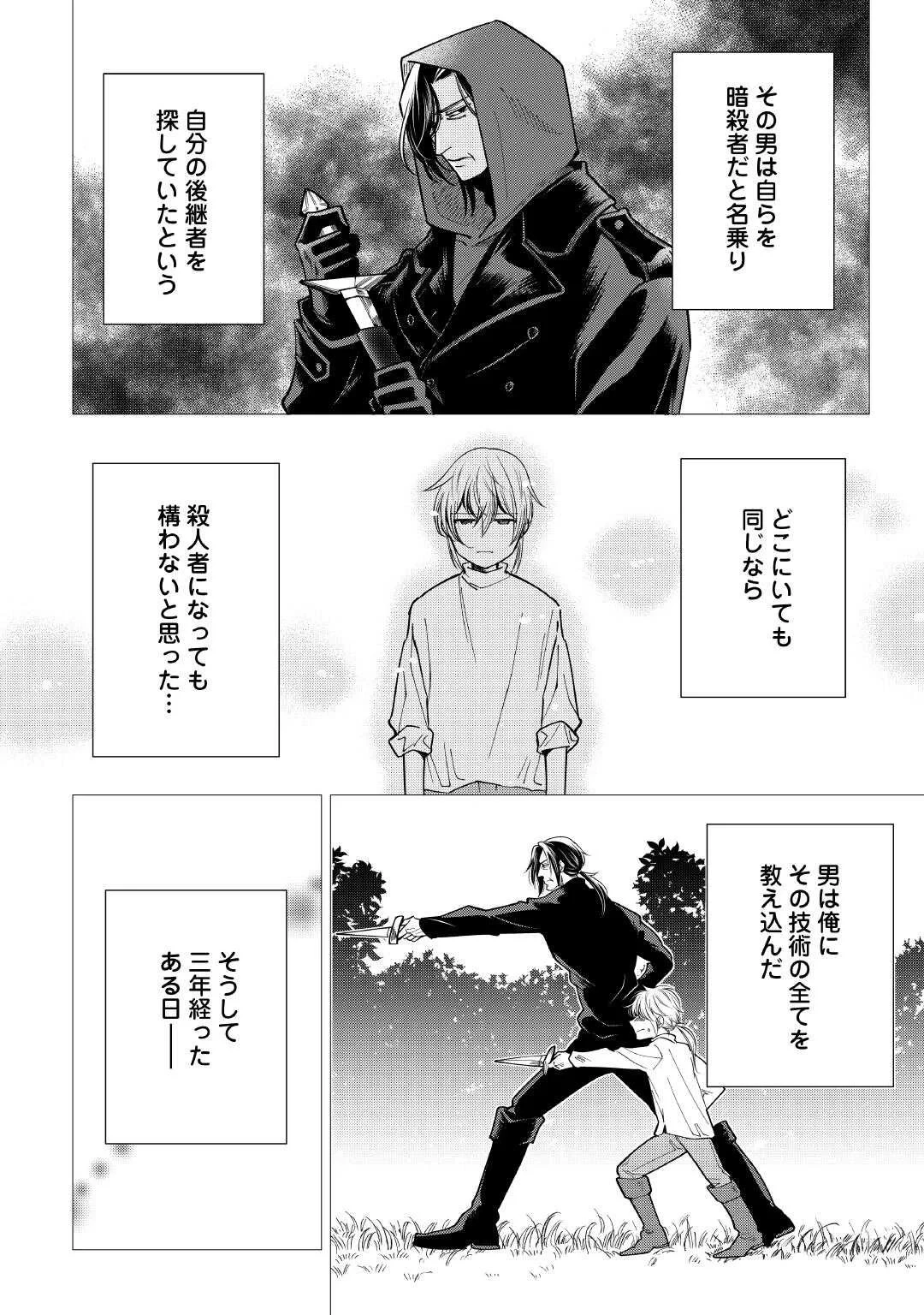 夢のテンプレ幼女転生、はじめました。 憧れののんびり冒険者生活を送ります 第9話 - 12