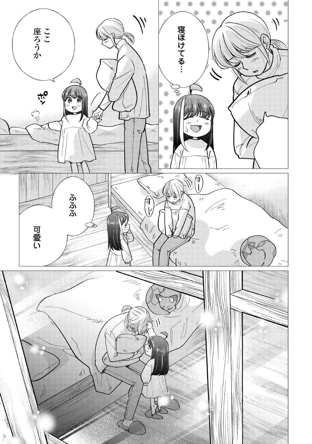 夢のテンプレ幼女転生、はじめました。 憧れののんびり冒険者生活を送ります 第9話 - 15