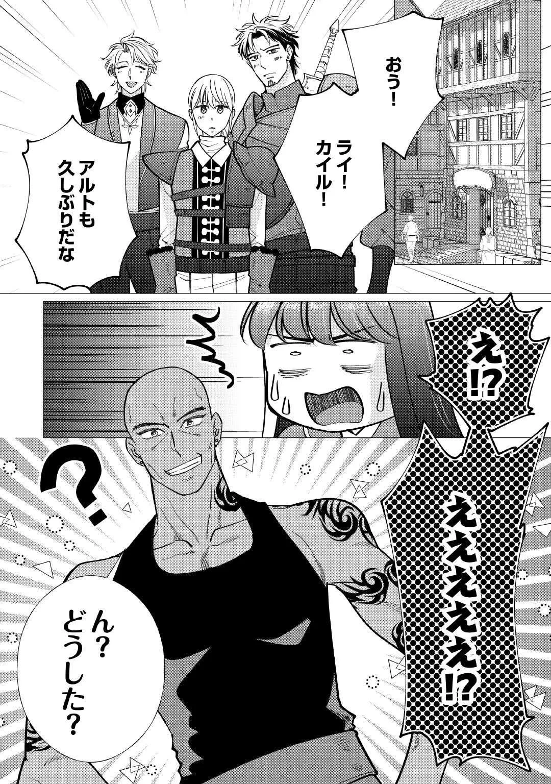 夢のテンプレ幼女転生、はじめました。 憧れののんびり冒険者生活を送ります 第9話 - 16