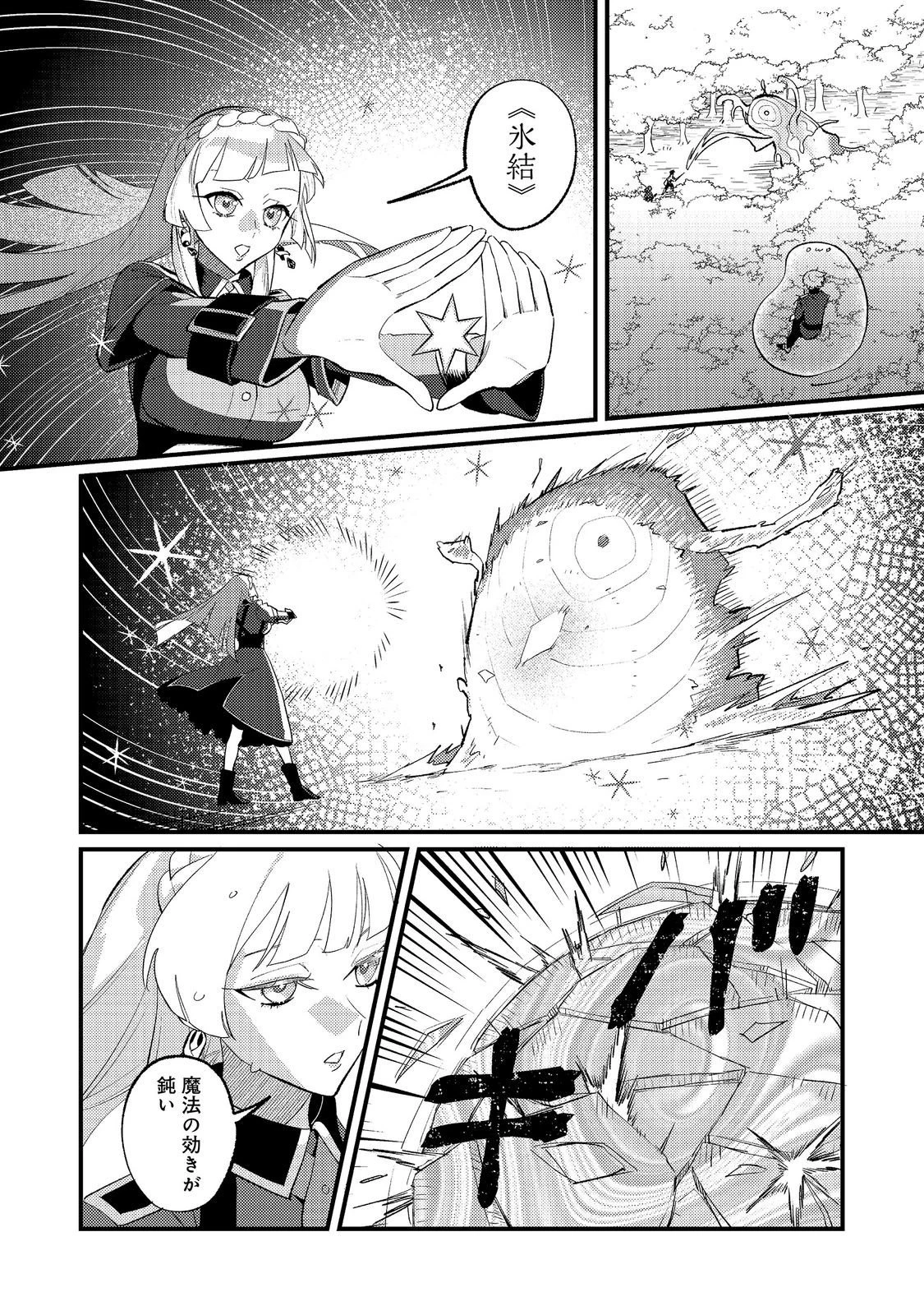 あくまで怠惰な悪役貴族@COMIC 第13話 - 2