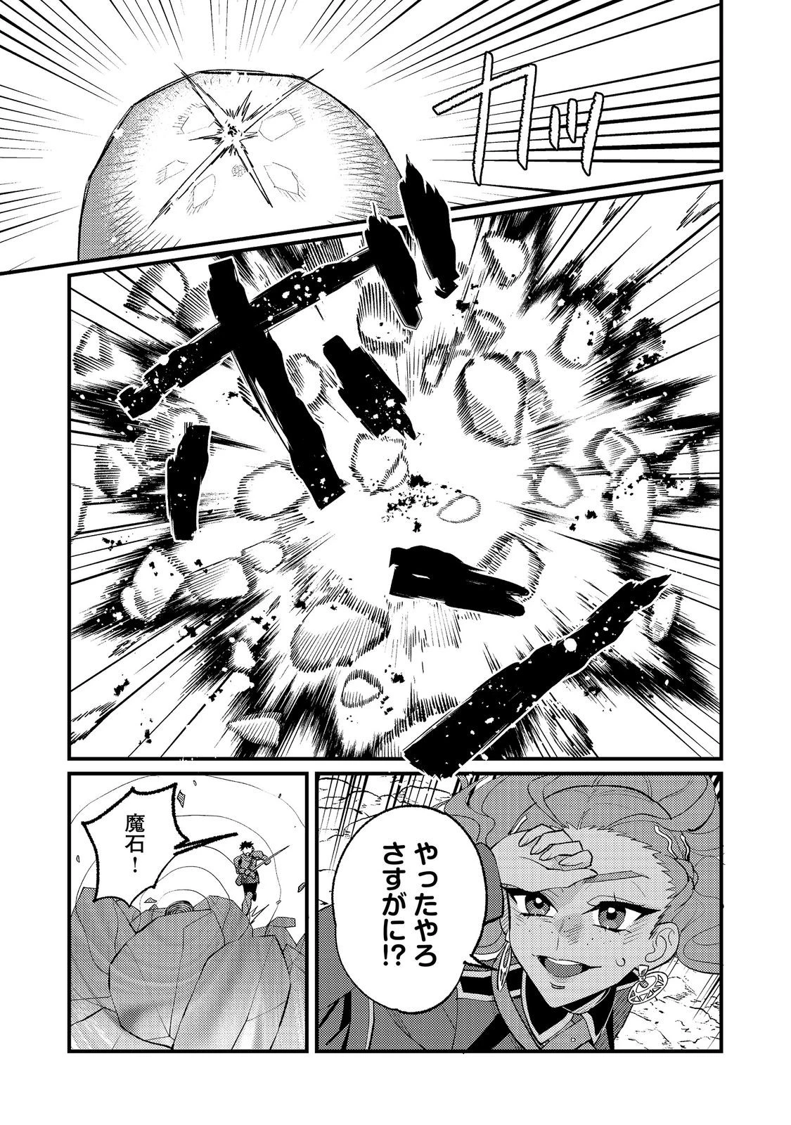 あくまで怠惰な悪役貴族@COMIC 第13話 - 11