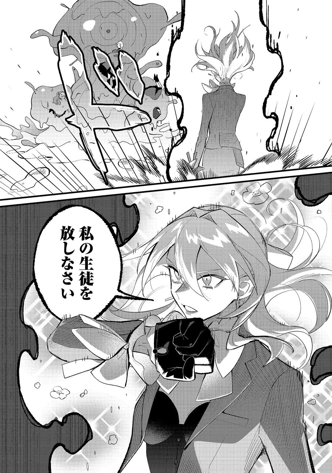 あくまで怠惰な悪役貴族@COMIC 第13話 - 15