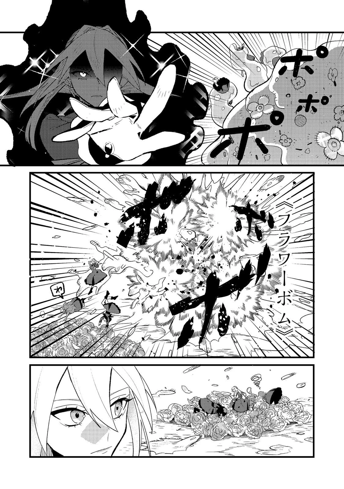 あくまで怠惰な悪役貴族@COMIC 第13話 - 16