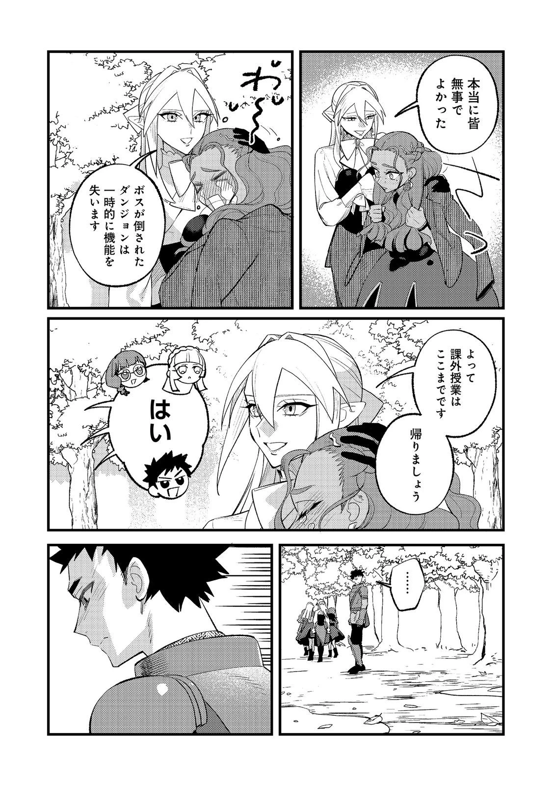 あくまで怠惰な悪役貴族@COMIC 第13話 - 20