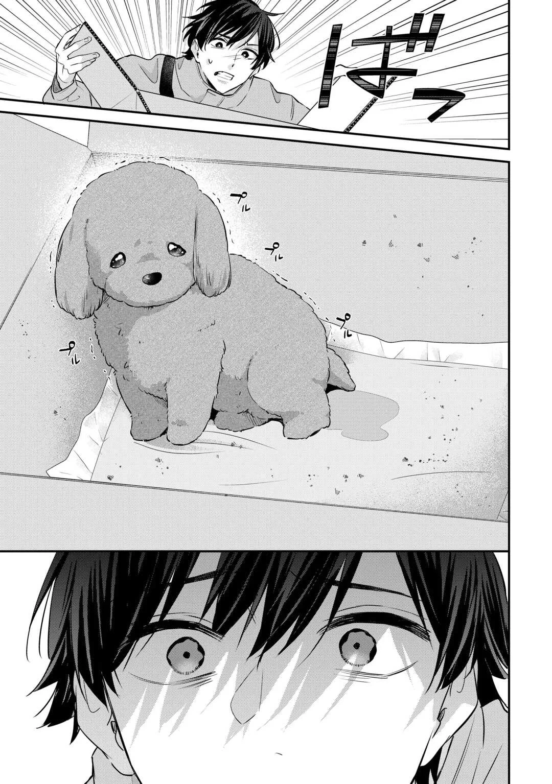 拾ったのが本当に猫かは疑わしい 第5話 - 13