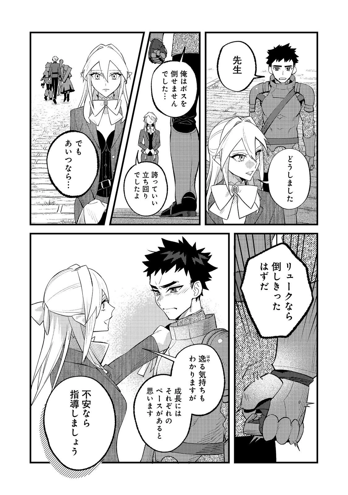 あくまで怠惰な悪役貴族@COMIC 第13話 - 28
