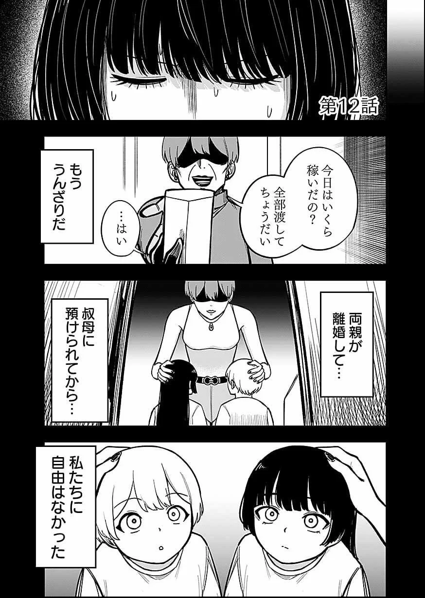 経験をスキルにする万能な能力を手に入れて、最強の探索者になりました〜JKと一緒にダンジョン探索で成り上がる～ 第12話 - 1
