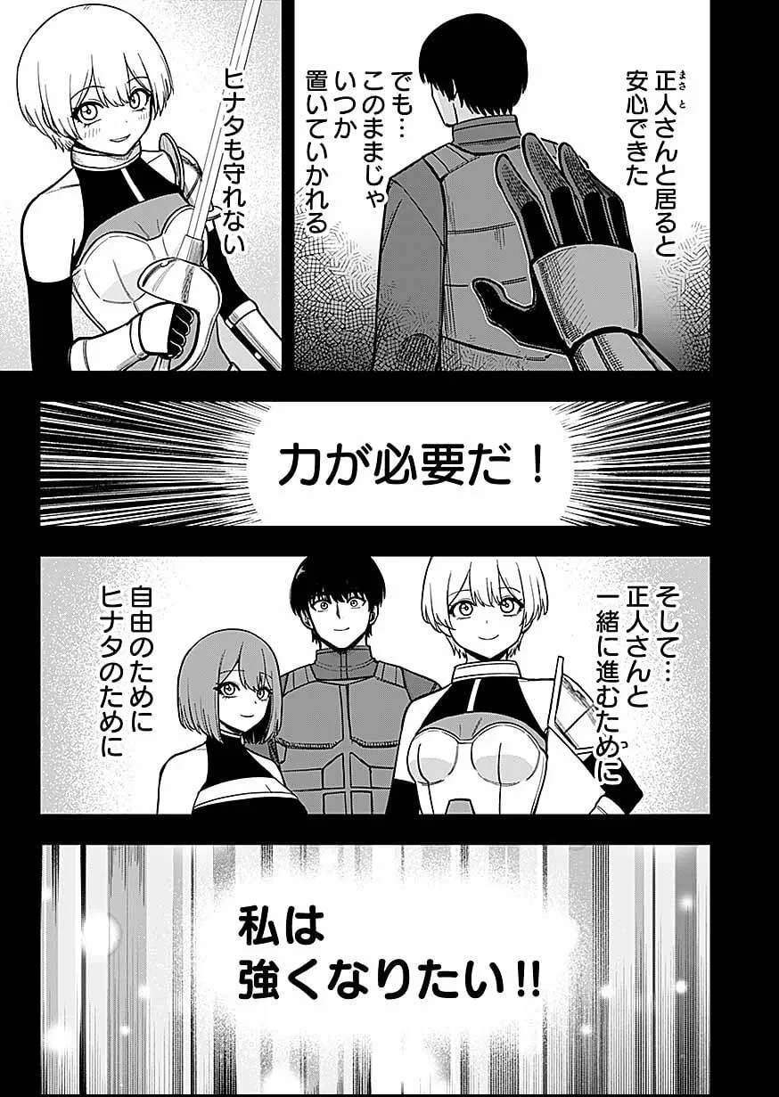 経験をスキルにする万能な能力を手に入れて、最強の探索者になりました〜JKと一緒にダンジョン探索で成り上がる～ 第12話 - 3