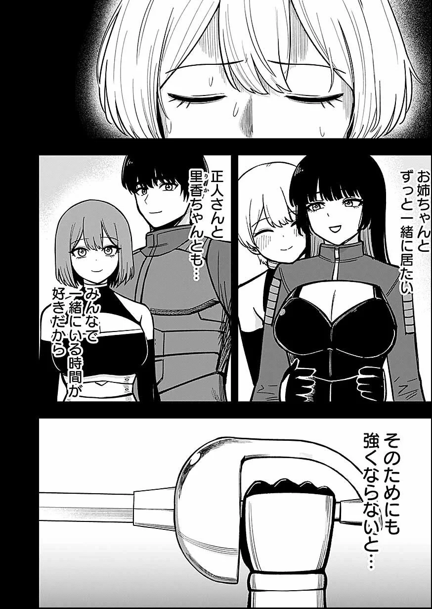 経験をスキルにする万能な能力を手に入れて、最強の探索者になりました〜JKと一緒にダンジョン探索で成り上がる～ 第12話 - 4