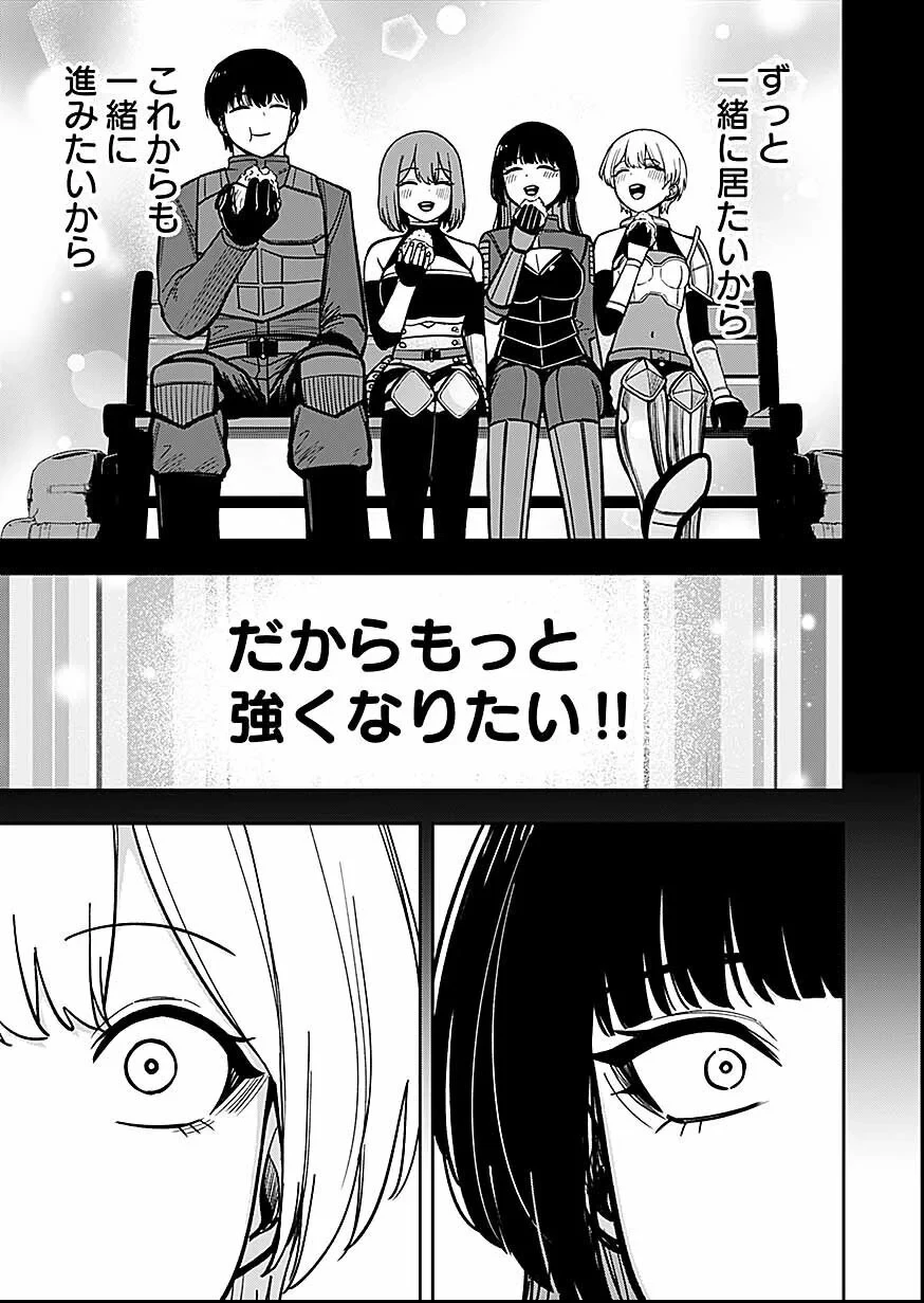 経験をスキルにする万能な能力を手に入れて、最強の探索者になりました〜JKと一緒にダンジョン探索で成り上がる～ 第12話 - 5