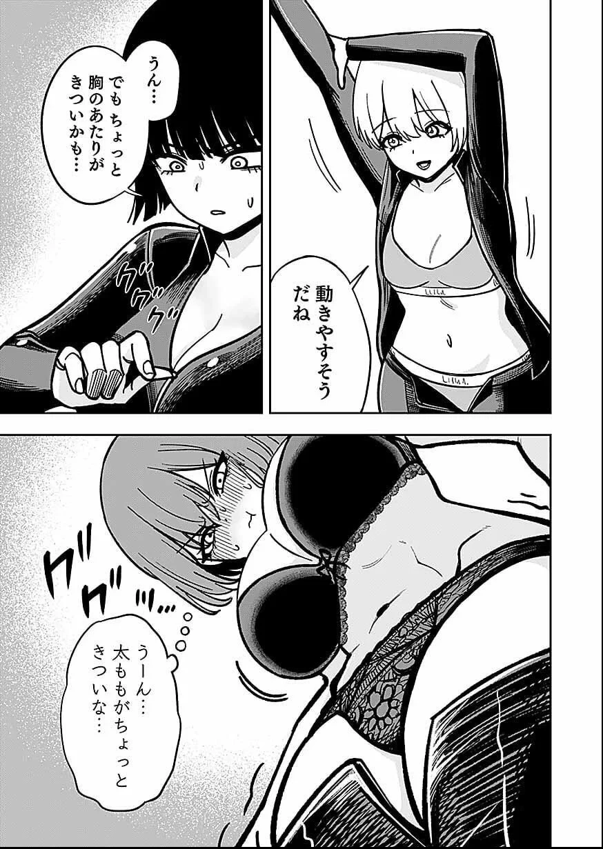 経験をスキルにする万能な能力を手に入れて、最強の探索者になりました〜JKと一緒にダンジョン探索で成り上がる～ 第12話 - 13