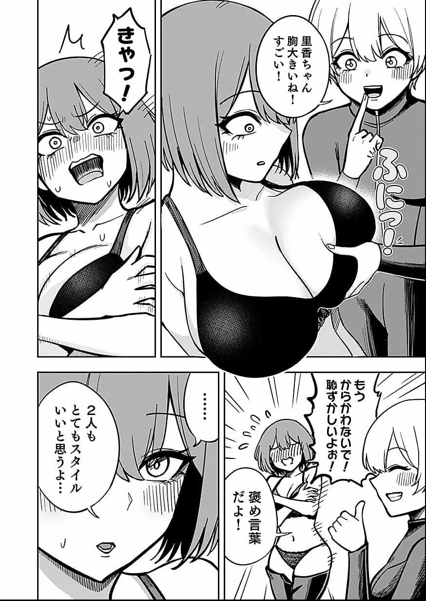経験をスキルにする万能な能力を手に入れて、最強の探索者になりました〜JKと一緒にダンジョン探索で成り上がる～ 第12話 - 14