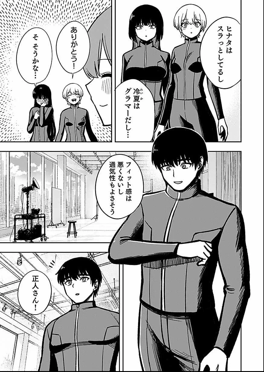 経験をスキルにする万能な能力を手に入れて、最強の探索者になりました〜JKと一緒にダンジョン探索で成り上がる～ 第12話 - 15